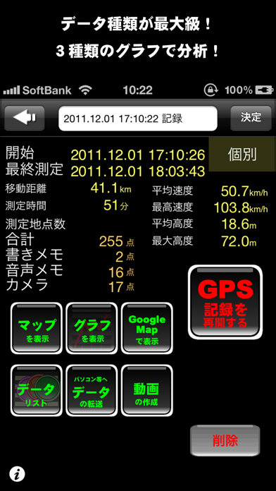 GPS Recorder X screenshot1