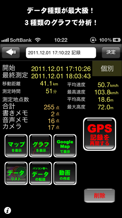 GPS Recorder X のスクリーンショット
