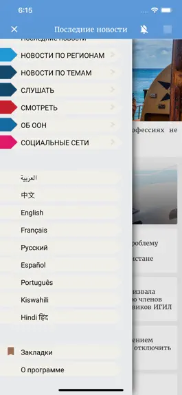 Game screenshot UN News Reader apk