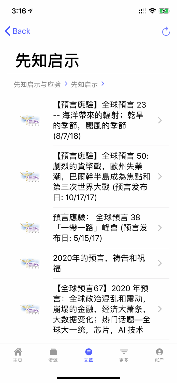 Omega Ministry screenshot 3