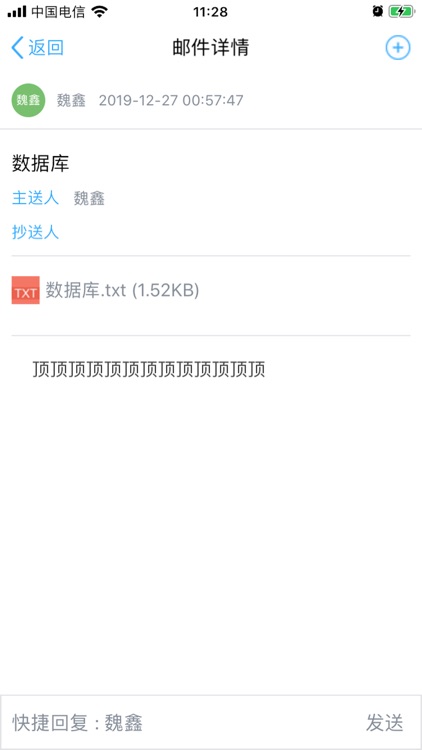 综合办公(芜湖公交) screenshot-4