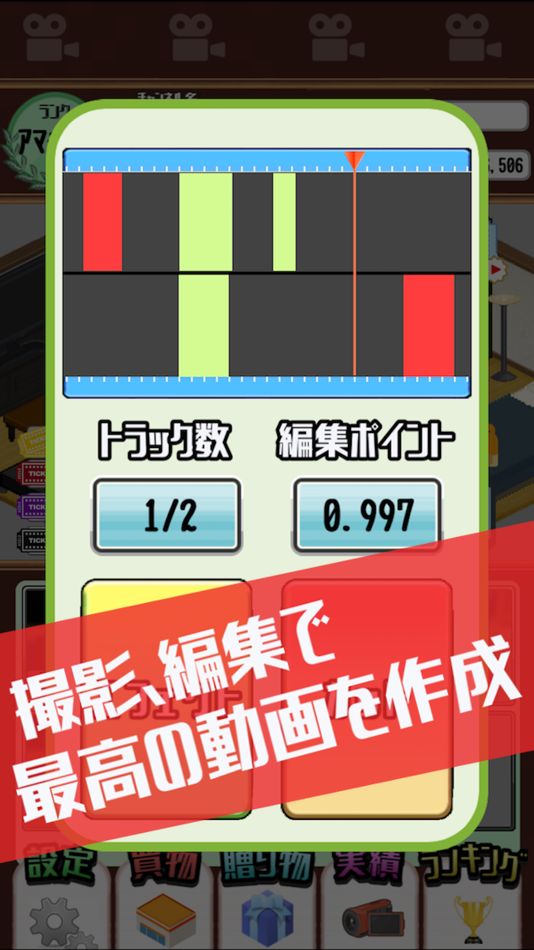 #2. 目指せインフルエンサー 放置育成ゲーム (iOS) 由: takafumi hashimoto