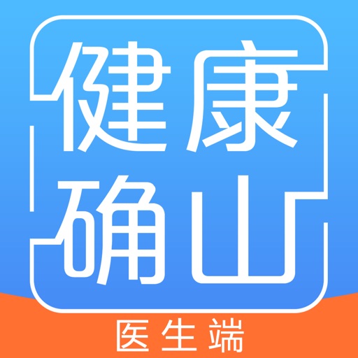健康确山医生端