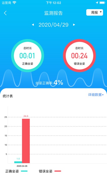 星图物联 screenshot-4