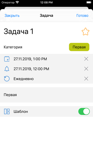 Task Organizer Screenshot