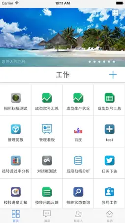 IMOM screenshot 1
