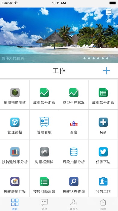 Screenshot #1 pour IMOM