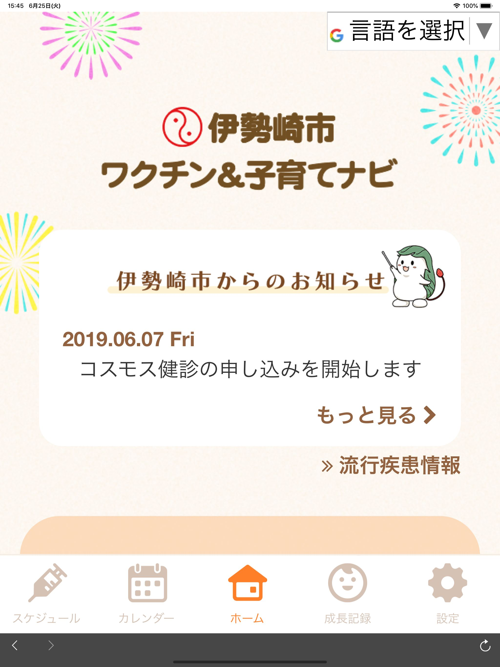 ワクナビ