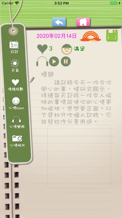 減壓情識 Stress Management DIY screenshot-3