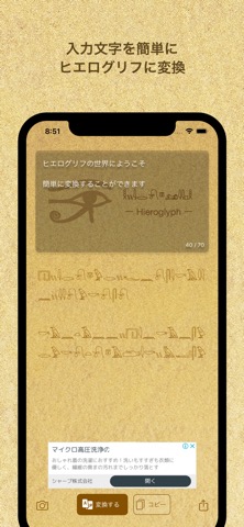 HieroglyphLiteのおすすめ画像3