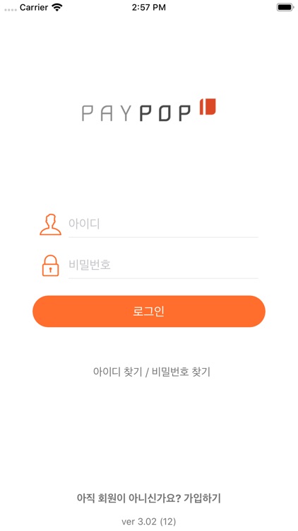 PAYPOP 뉴테라넥스