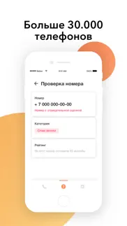 who calls: Кто звонил iphone screenshot 3