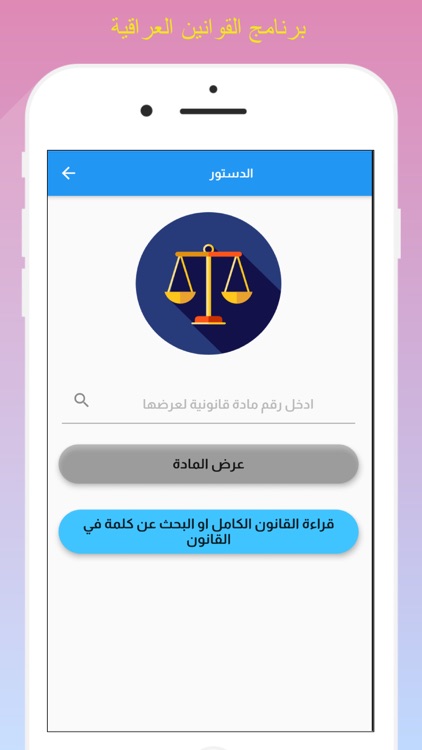 القوانين العراقية - قانونجي