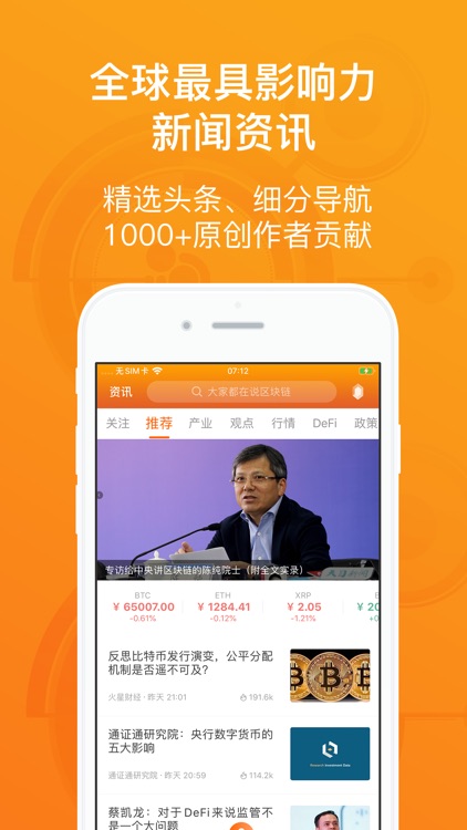 陀螺财经-区块链比特币新闻资讯媒体