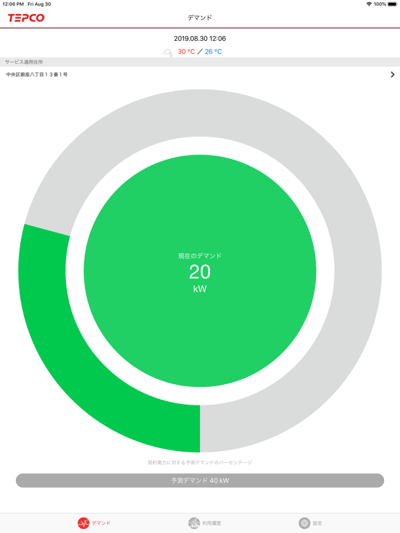 Screenshot #4 pour TEPCO省エネウォッチ