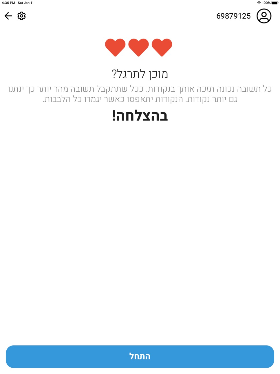 iPad screenshot