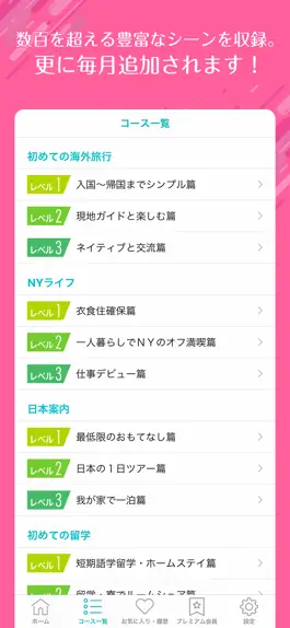 Game screenshot レイニー先生の動画で簡単英会話 apk