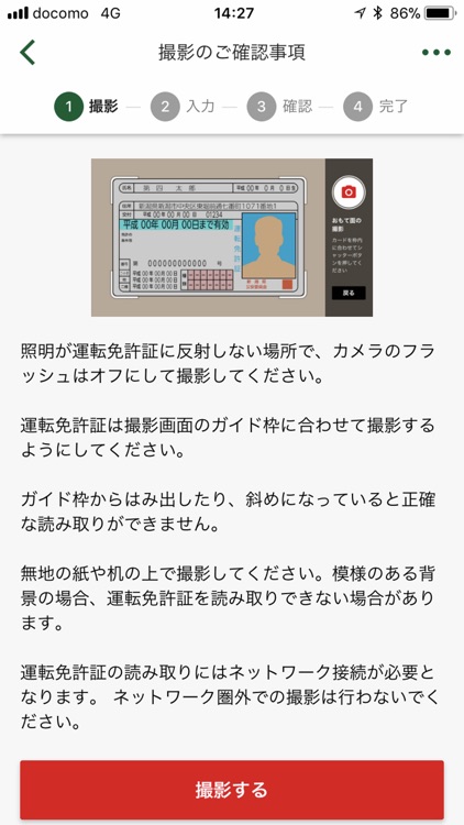 第四銀行 口座開設アプリ By 株式会社 第四銀行
