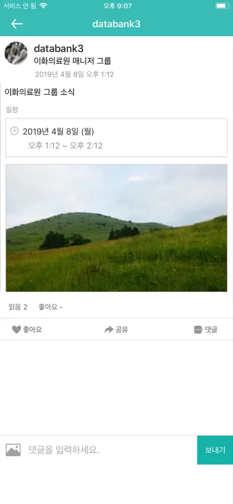 EUMC Talk 모바일 메신저