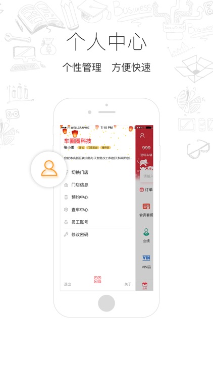 驿阳指—车吉祥移动端APP screenshot-4