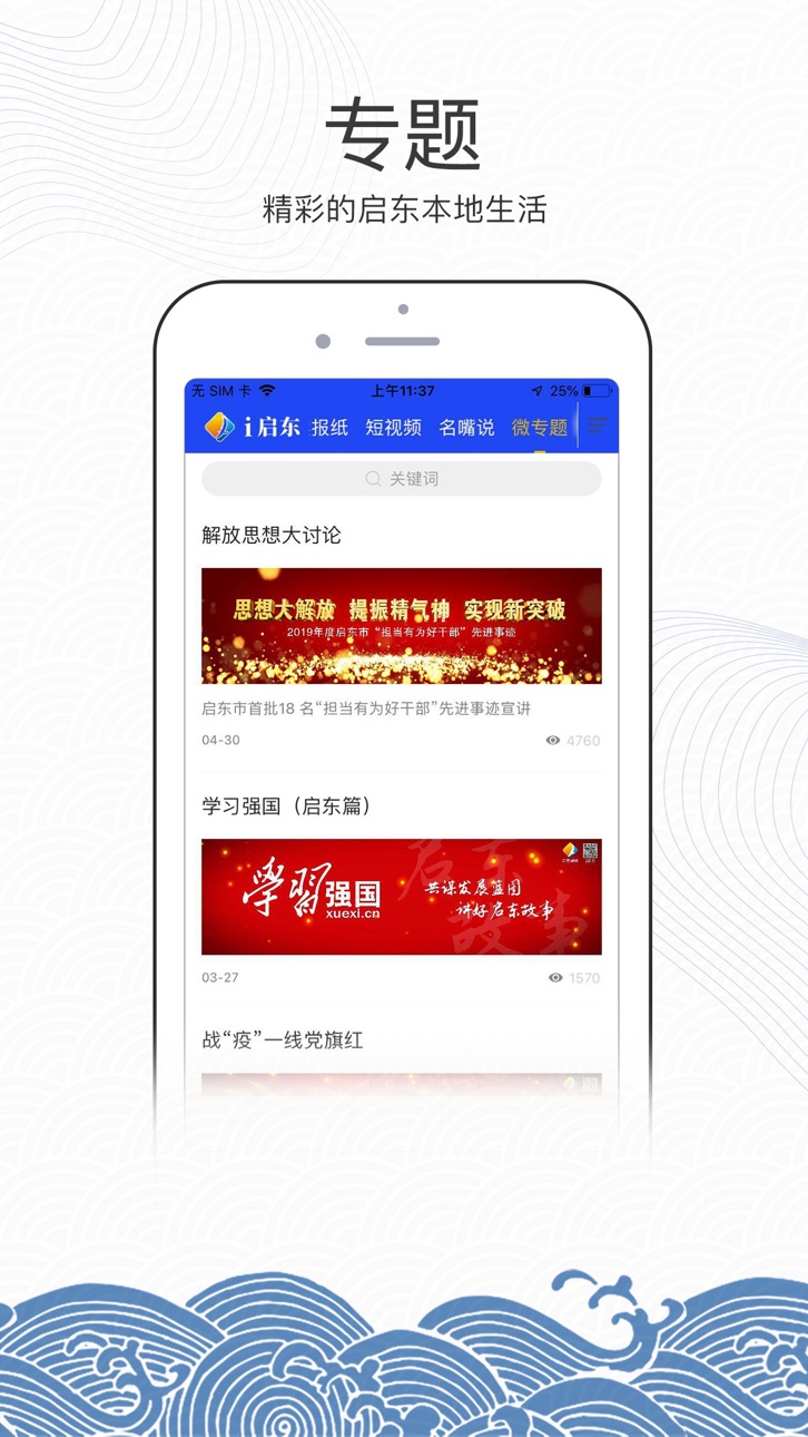 iPhone screenshot