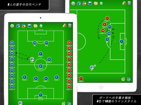 コーチのタクティカルボード-サッカー++のおすすめ画像2