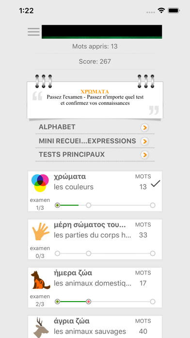 Screenshot #1 pour Apprenons les mots grecs + ST