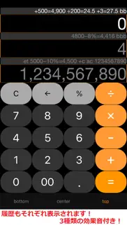 multi calculator マルチ電卓 iphone screenshot 3