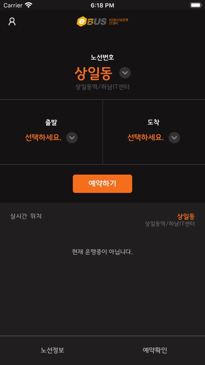 eBus KDB screenshot-3