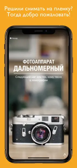 Game screenshot #пленка mod apk