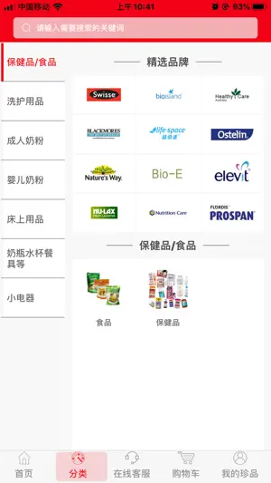 珍品宝库 screenshot 2