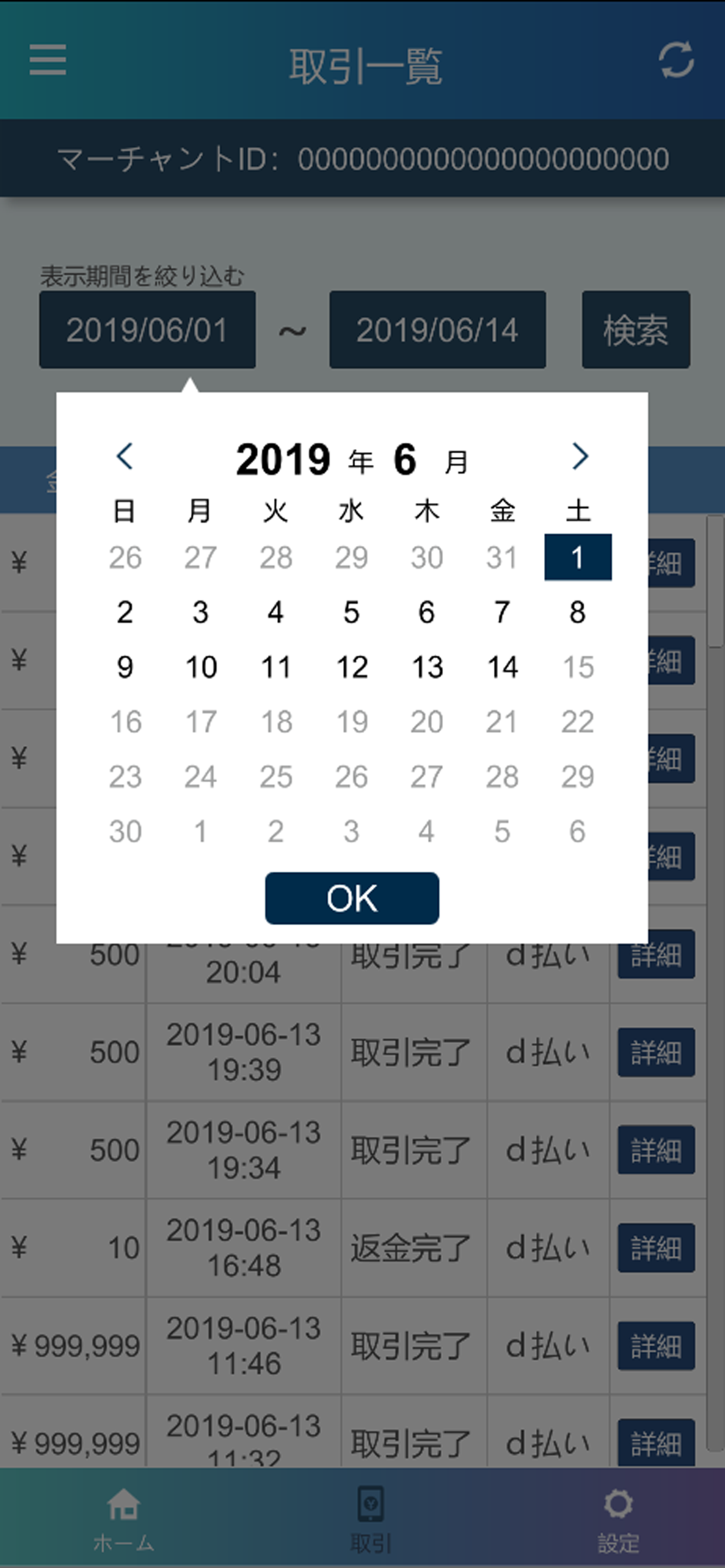 Cloud Pay店舗アプリ screenshot 4