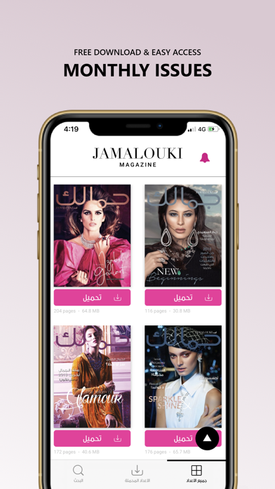 Jamalouki Magazine Screenshot