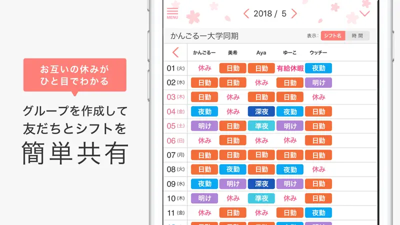 ナスカレPlus+ screenshot 3 of 6