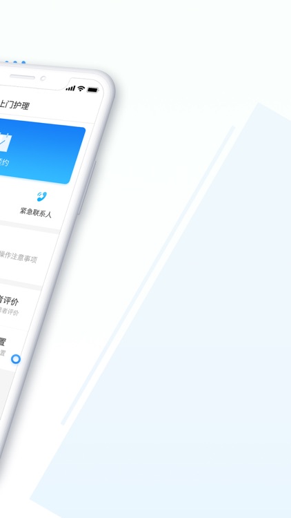 健康溧水医生 screenshot-3