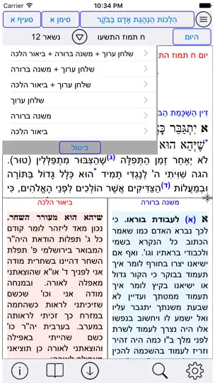 Capture d'écran de Esh Mishna Berura sur iPhone 2