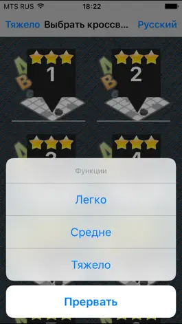 Game screenshot кроссворд Mobile apk