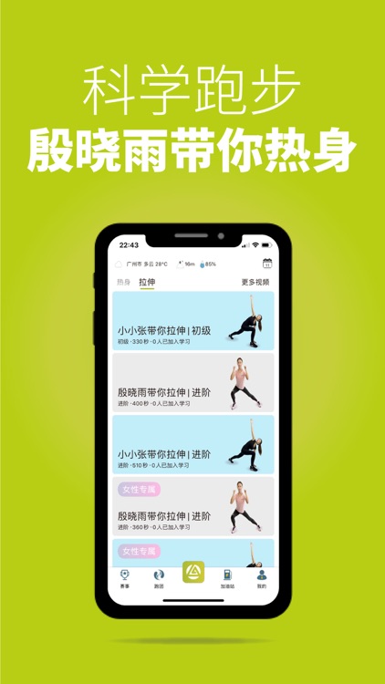 第一赛道 - 让跑马拉松更容易