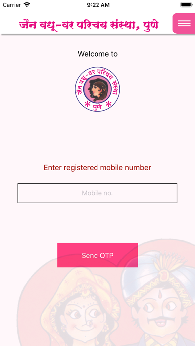 Screenshot 2 of Jain Vadhu Var App