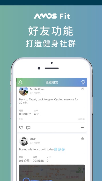 AMOS Fit screenshot-3