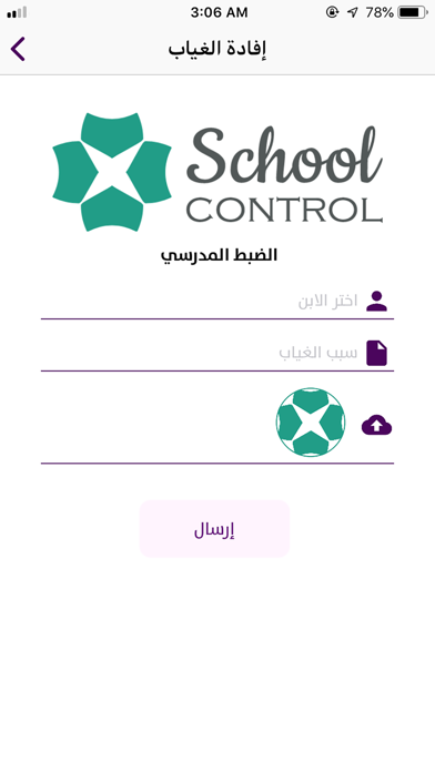 How to cancel & delete School Control from iphone & ipad 4