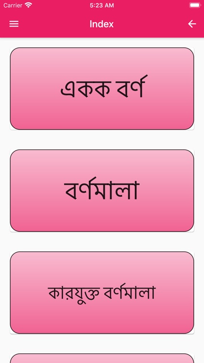 Bangla Learner AudioVisual App