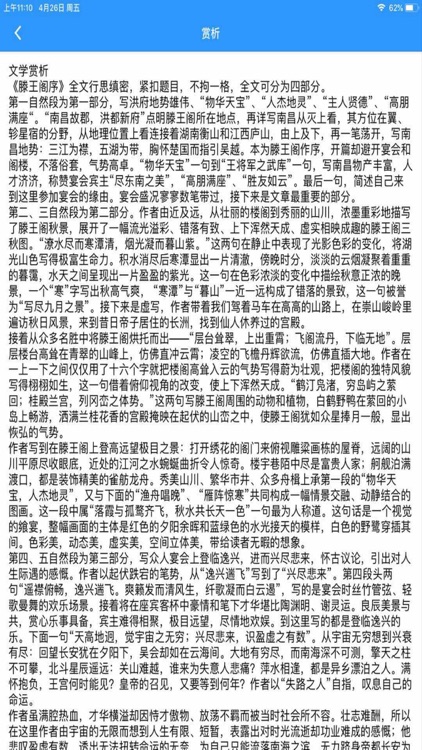 创新学习 screenshot-5