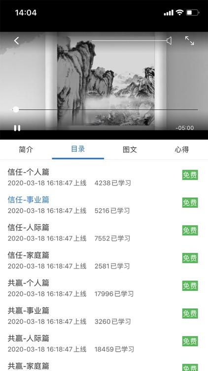 子曰微课 screenshot-4
