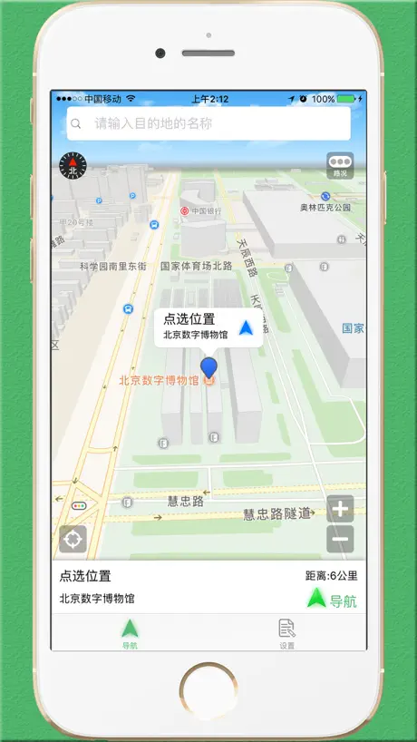骑行导航 PRO -专业版骑行语音导航