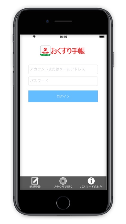 キリン堂お薬手帳