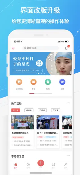 Game screenshot 护士之约-国际化护士交流平台 mod apk