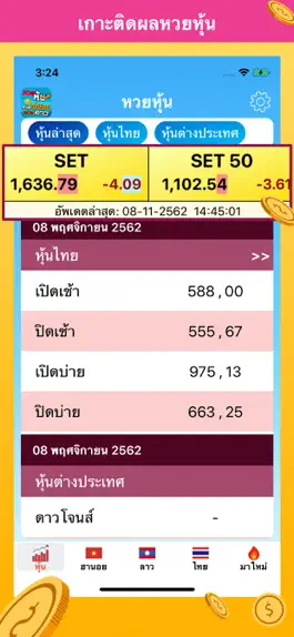 Game screenshot หวยหุ้น หวยฮานอย หวยลาว mod apk