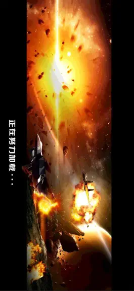 Game screenshot AR空天战争 mod apk