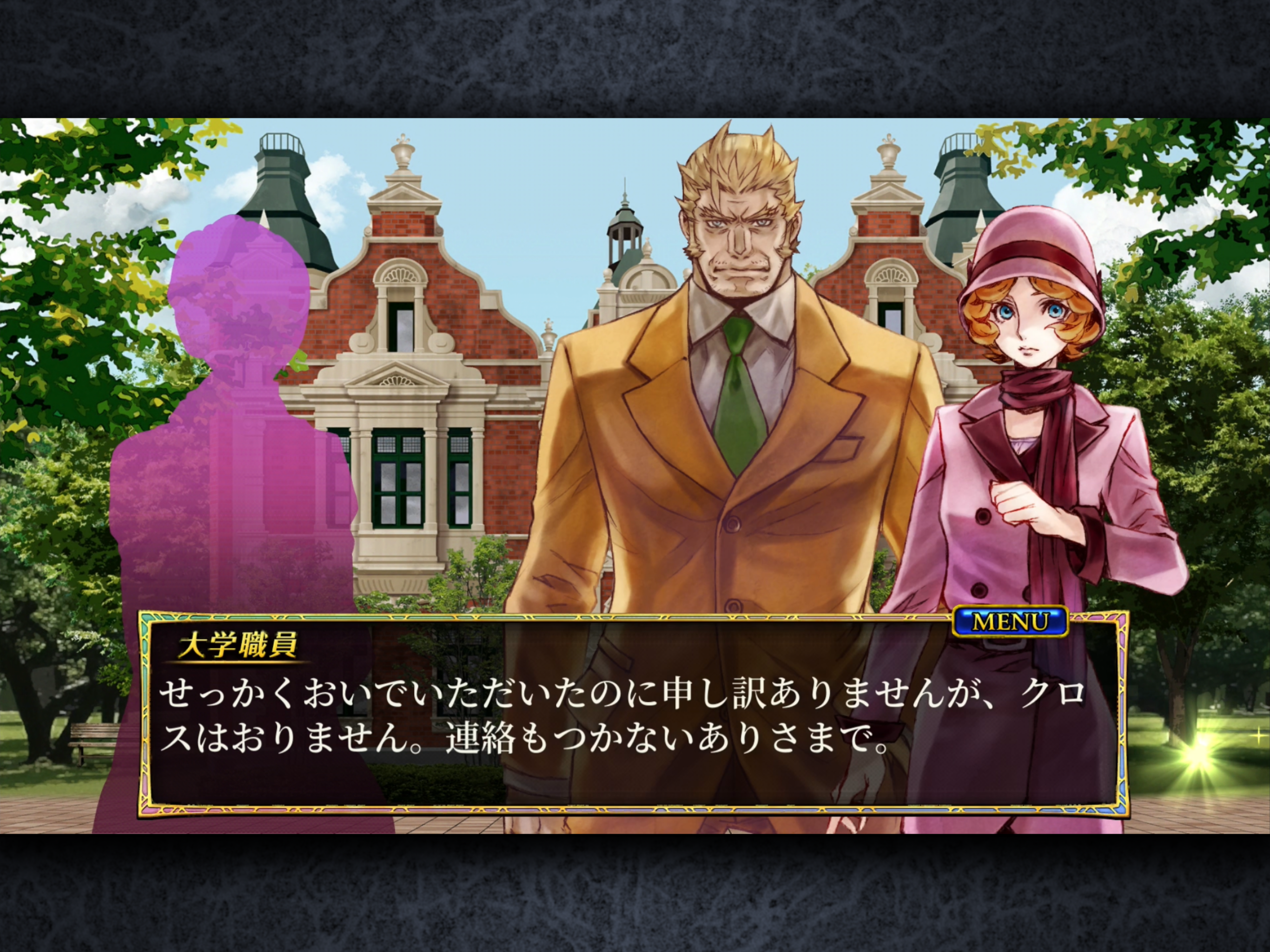 アルケリンガの魔海 ゴーストハンター パズルアドベンチャー